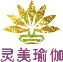 灵美瑜伽