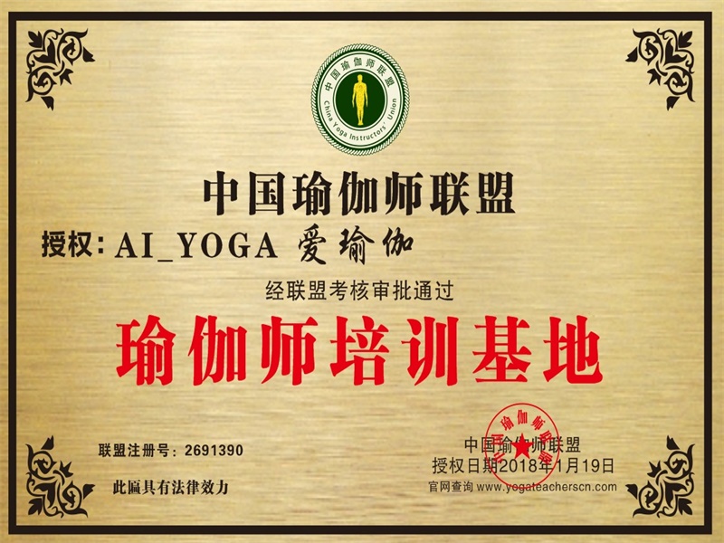 AI_YOGA 爱瑜伽