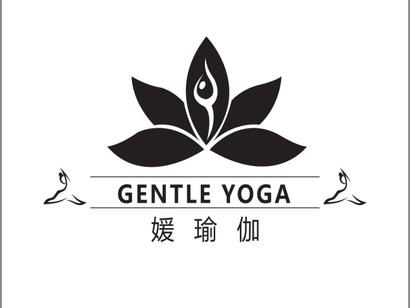 媛瑜伽