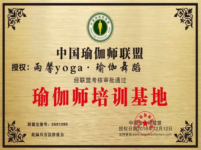 雨馨yoga.瑜伽舞蹈