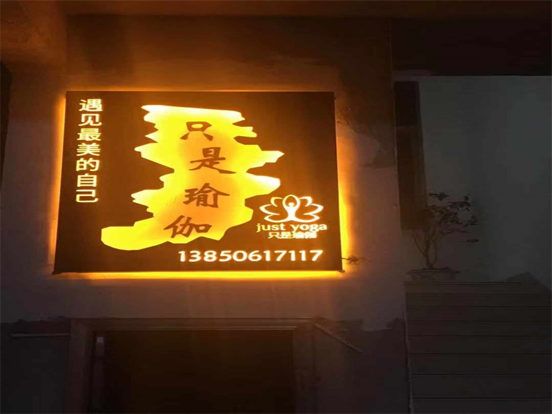 只是瑜伽