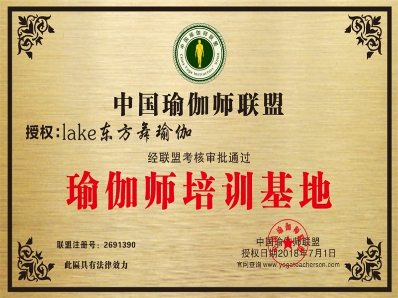 lake东方舞瑜伽