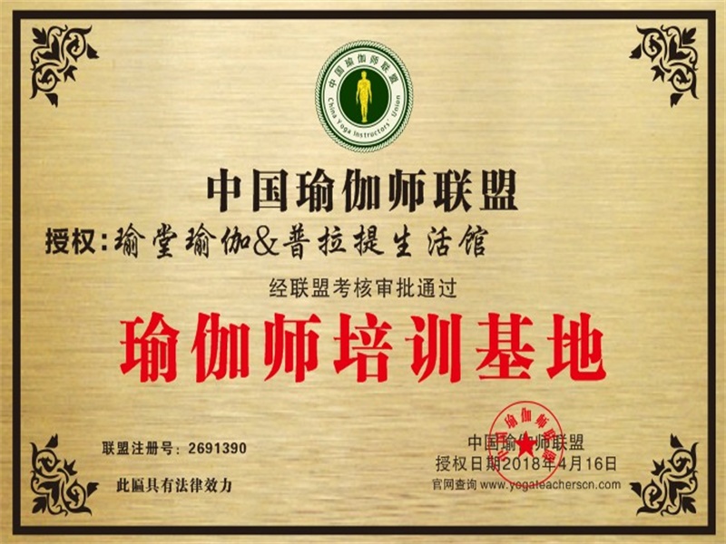 瑜堂瑜伽&普拉提生活馆
