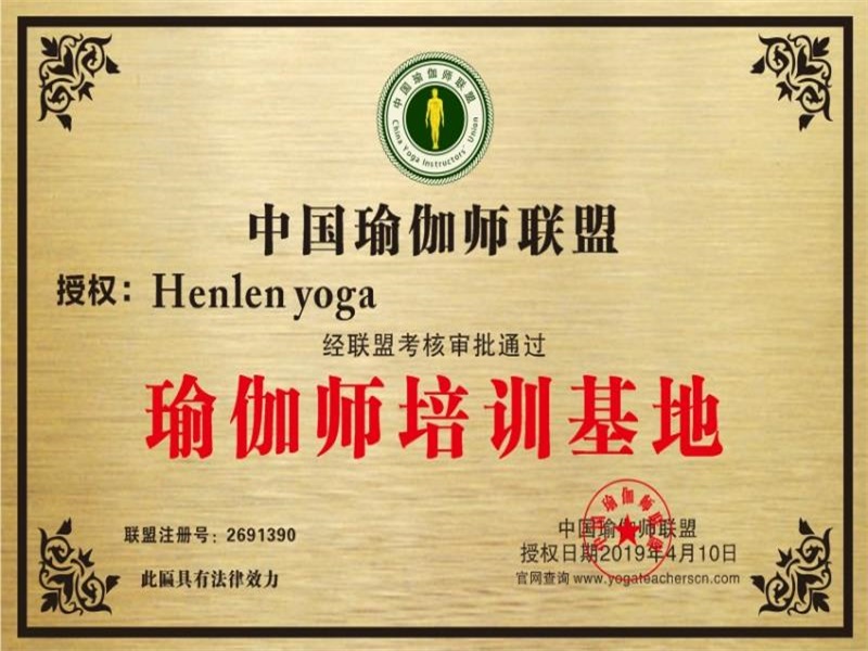 Henlen yoga