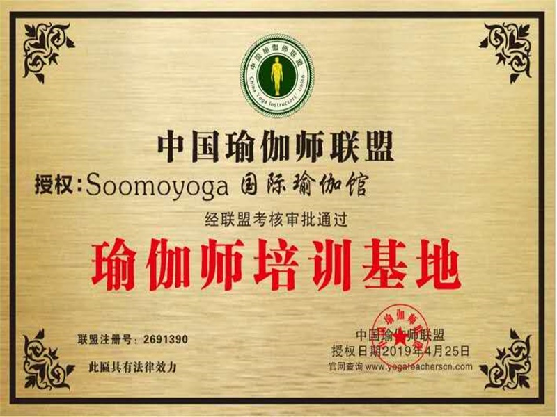 soomoyoga 国际瑜伽馆