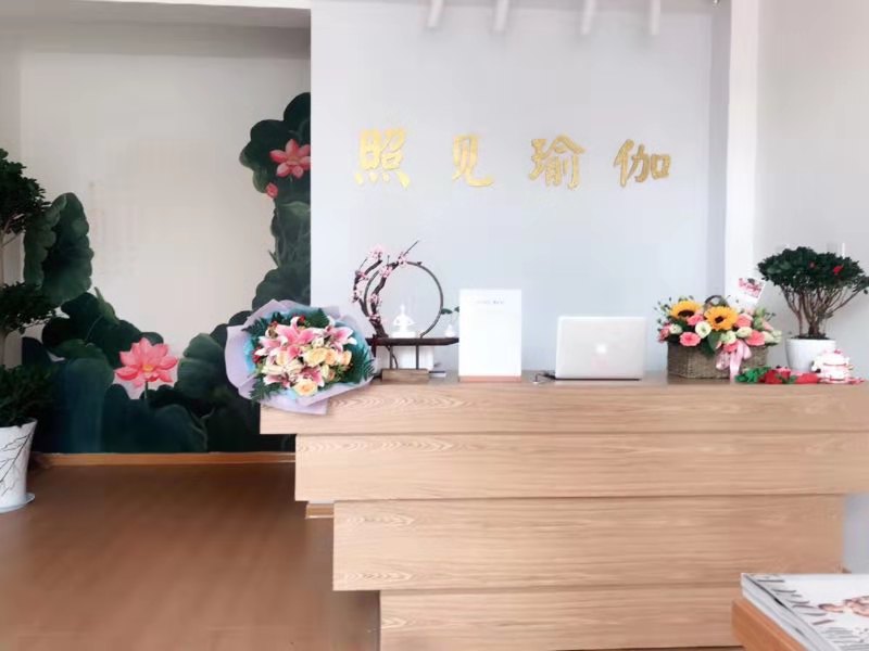 照见瑜伽