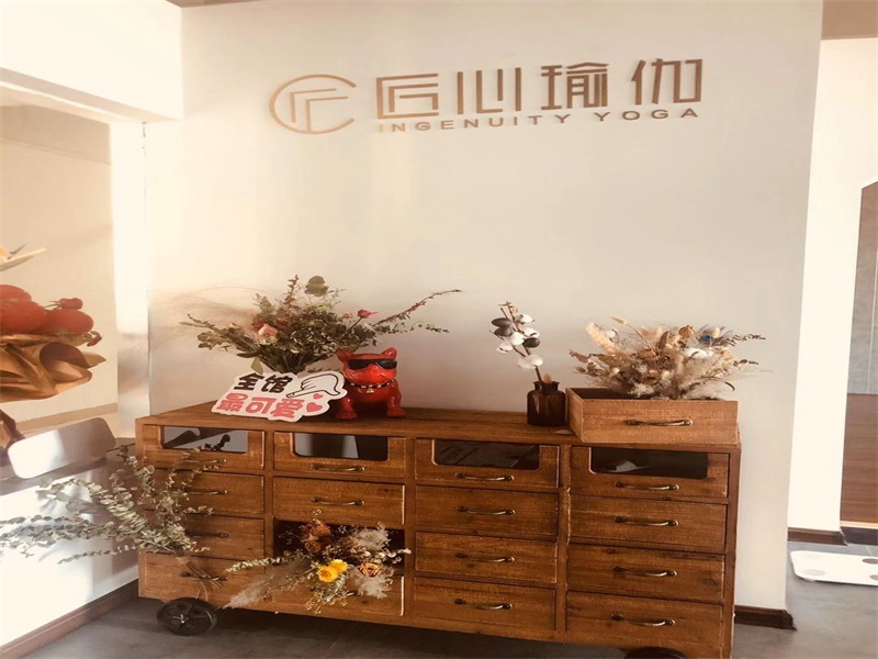 匠心瑜伽